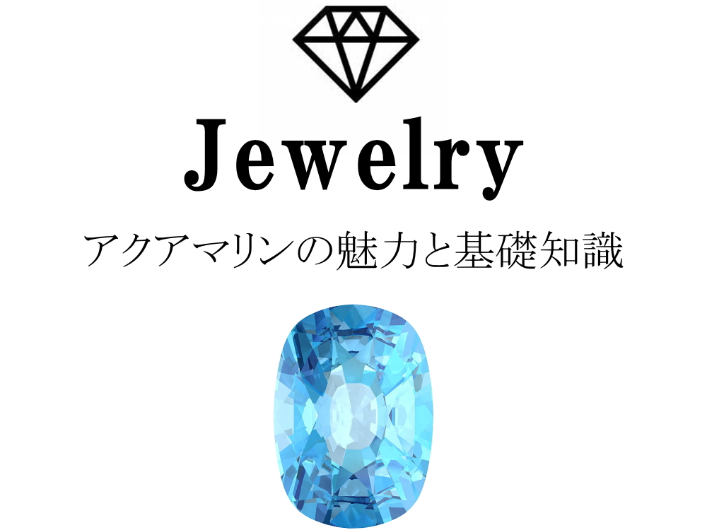 宝石の丈夫さを測る2つの指標「モース硬度」と「靭性」カラッツ Gem Magazine