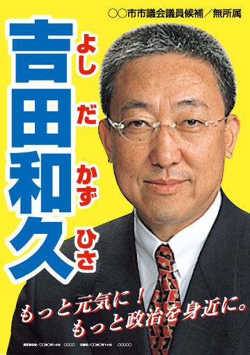 選挙ポスター_帯左_ピンク_22477のポスター無料デザインテンプレート印刷のラクスル