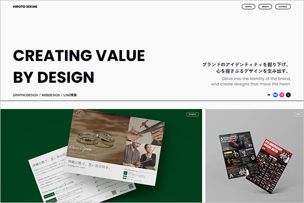 Webデザインスクール卒業生のポートフォリオ作品を20例紹介！デジタルハリウッドSTUDIO by LIG