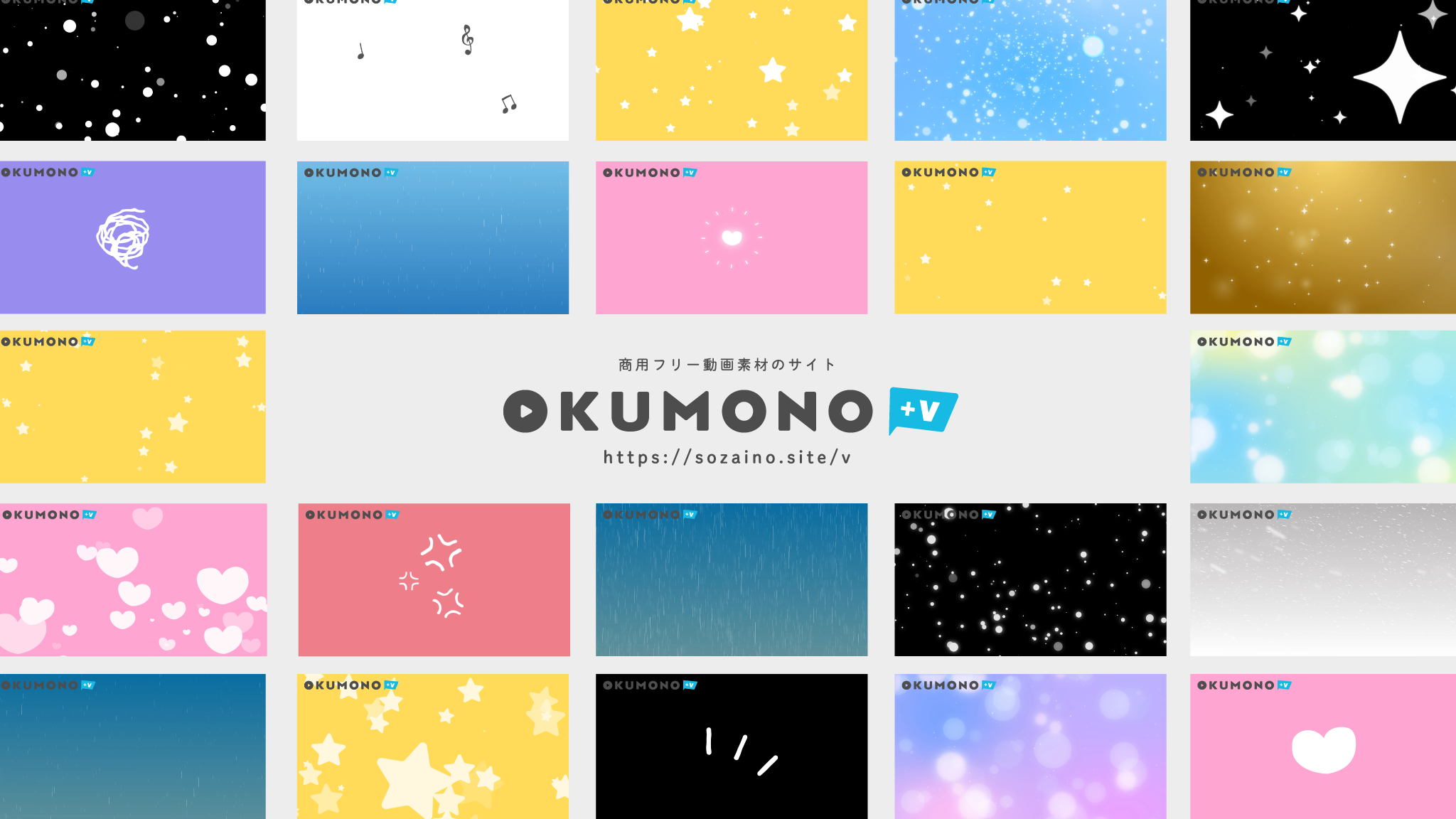 モーション素材・動画素材を無料でダウンロードできるフリー素材サイト17選！動画編集に活用しようferretメディア