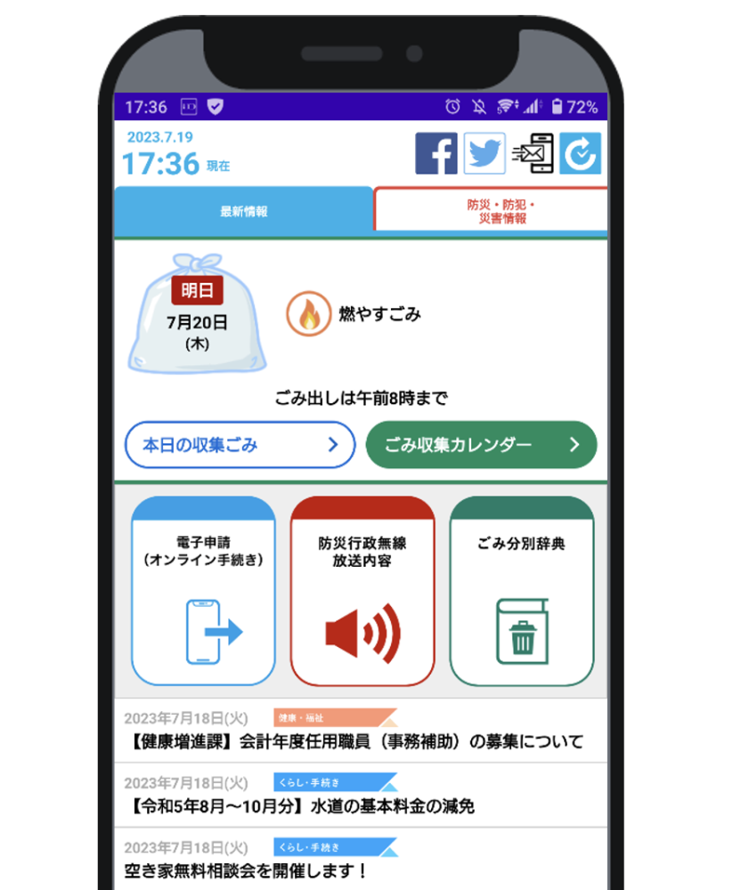 ごみ収集アプリ 南部町版がリリースされましたLocoty青森 青森の観光情報やグルメ情報を発信