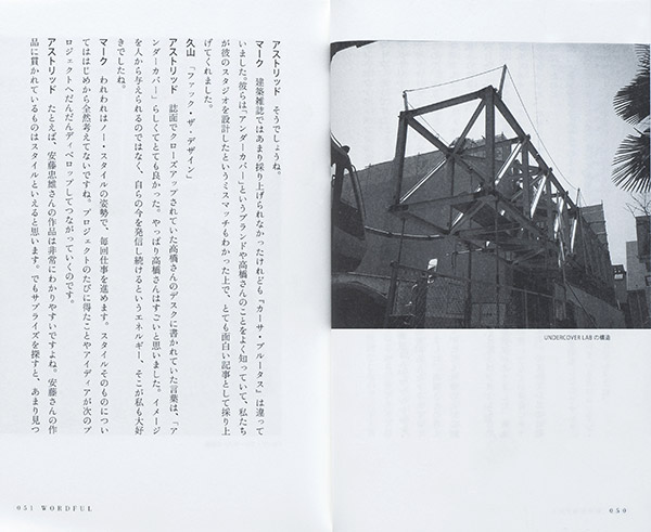 Undercover Lab－クライン・ダイサム Undercover Lab－Klein Dytham