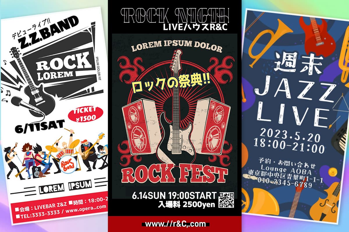 ポスター作成の入稿テンプレートダウンロード 無料- ネット印刷は 印刷通販＠グラフィック