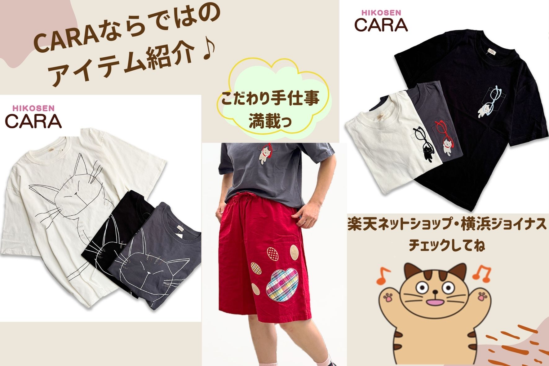 Hikosen CARA - 明後日２２日から５日間、ジョイナス横浜店でお得にお買い物しちゃいましょう♪