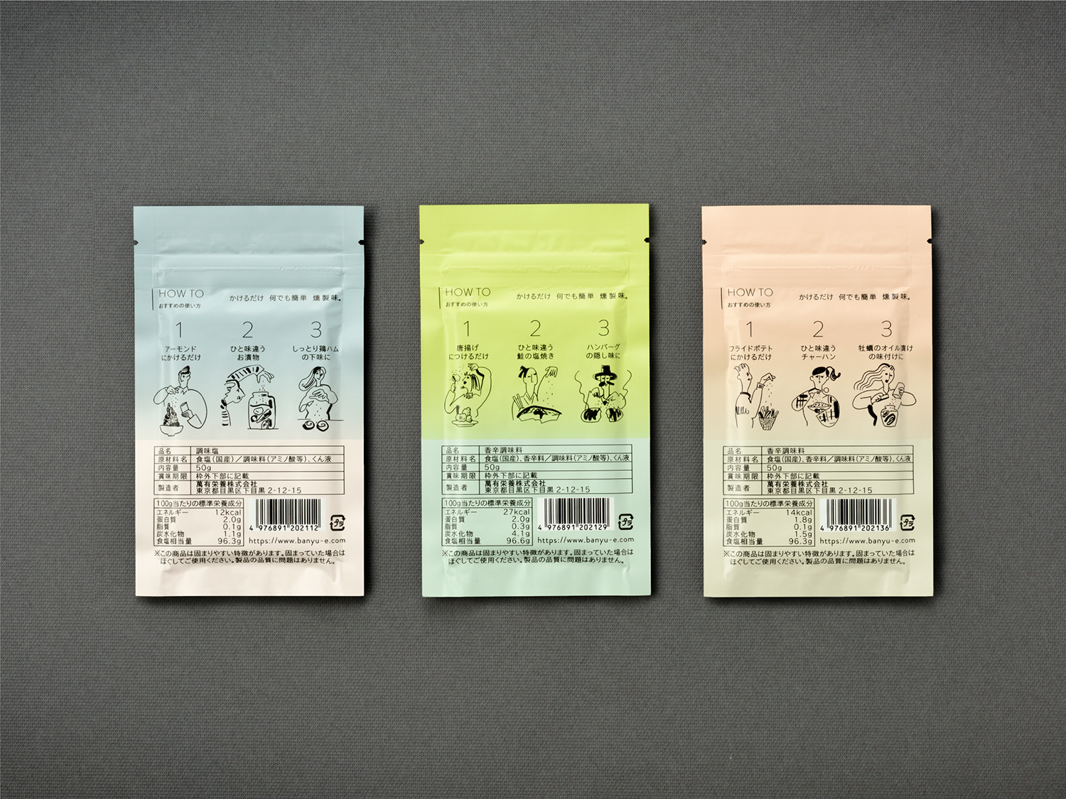 志野製塩所 塩とストーリー パッケージ - 六感デザイン