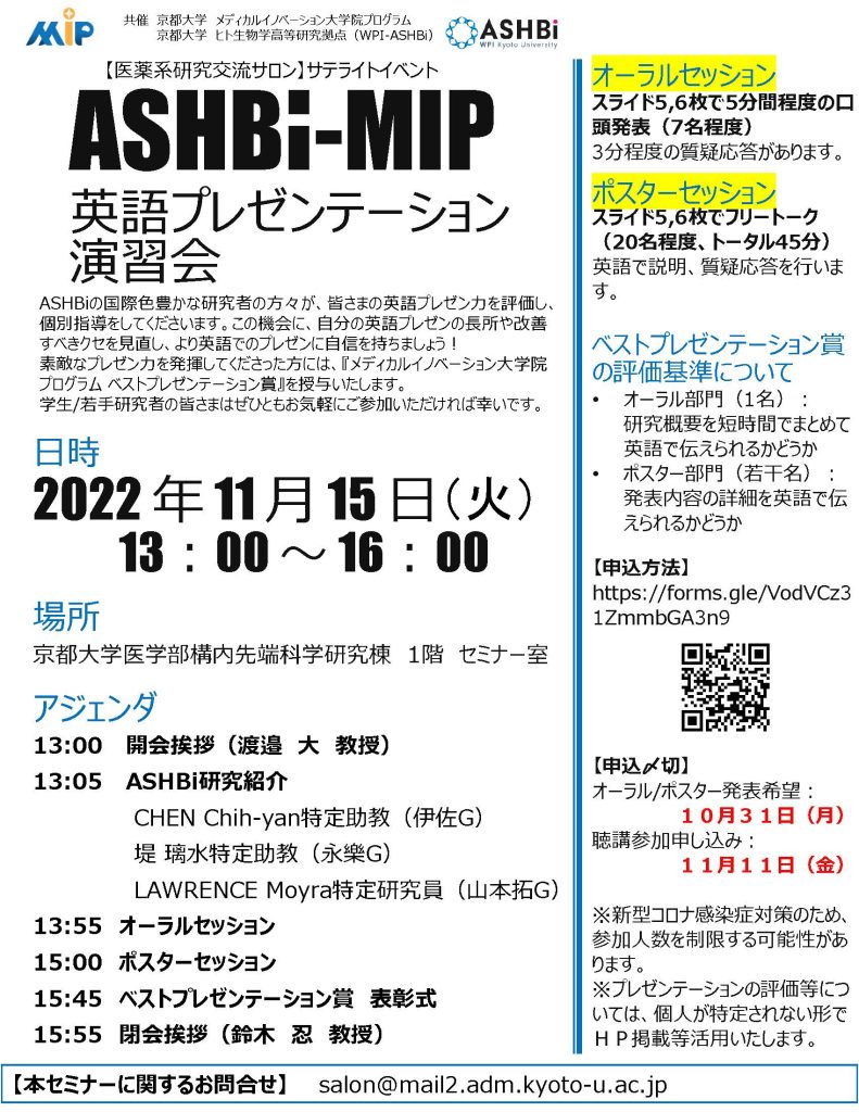 英語でBBQ in 興居島！ イベントのお知らせ！ – パラビオン外語学院英会話英語・外国語スクール愛媛松山