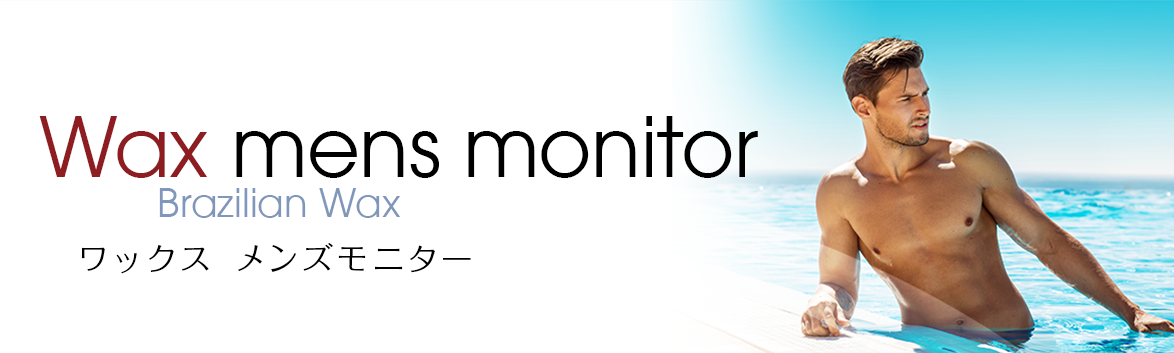 メンズエステのモニターとは？種類や注意点について解説｜リフナビ大阪