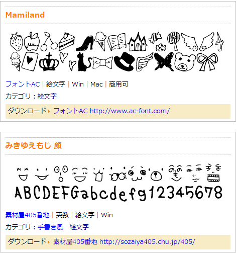 しろくまフォントFONTDASU.COM
