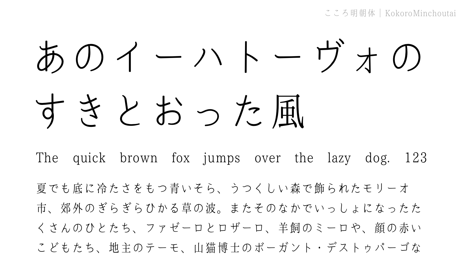 和風デザインに！毛筆のフリーフォント18選 商用利用可