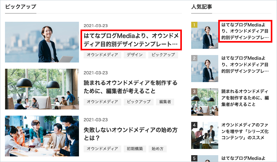 おしゃれなブログデザイン参考事例10選