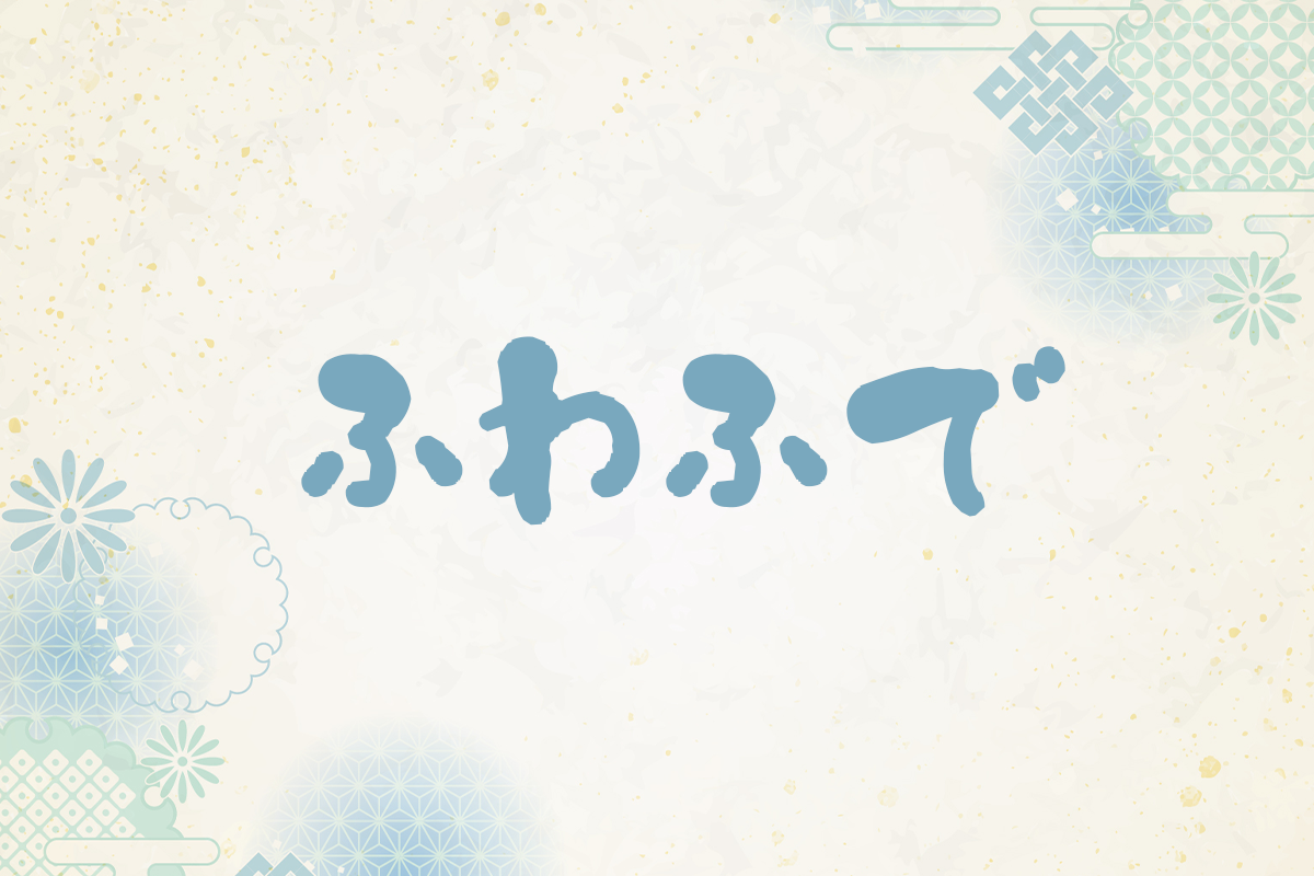 キュートでかわいい日本語フリーフォントのまとめ 商用可・無料フォントラボ