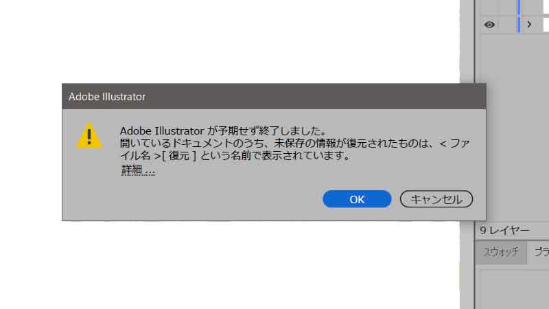 Windows10でイラストレーター10がフリーズする IMEバージョンの変更: パパSEの備忘録