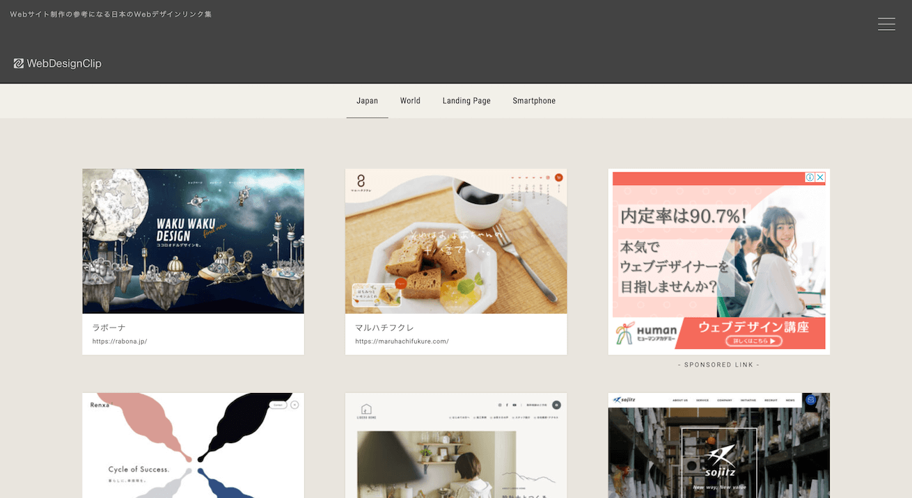 シンプルLP幹事