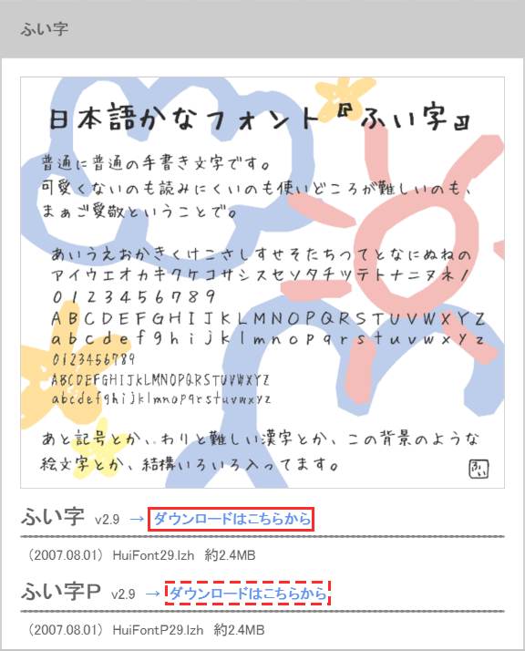 みんなのフォント