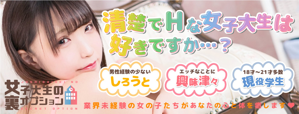 風俗のオプションには何がある？料金別に全16種類をわかりやすく紹介！ | カセゲルコ｜風俗やパパ活で稼ぐなら