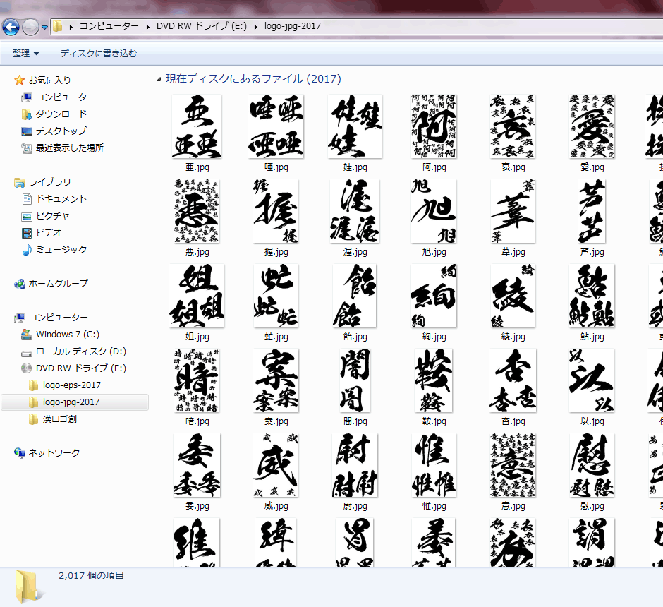 フリーフォントも！筆文字・デザイン毛筆フォントを厳選しました 2024年11月版デザインポケット