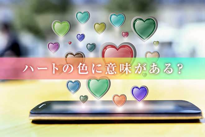 鞠キーホルダーに使用した逆さハートの意味が深い！miche cloche ミーチェ クロシェ