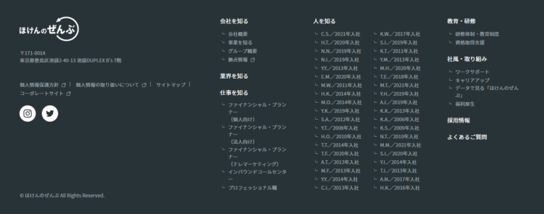 フッターの参考デザイン一覧 ストックデザイン 士業のHP制作ならオルトベース