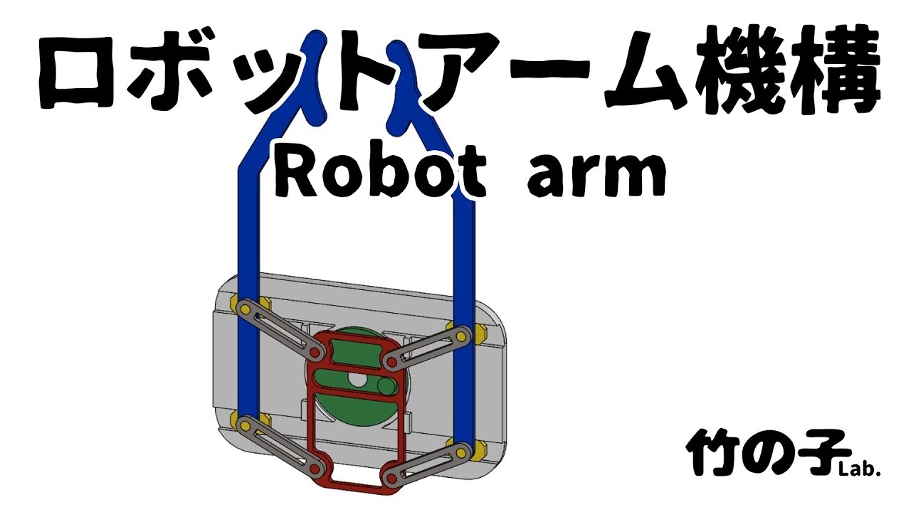 ロボットアームの内部構造と具体例 - Genspark