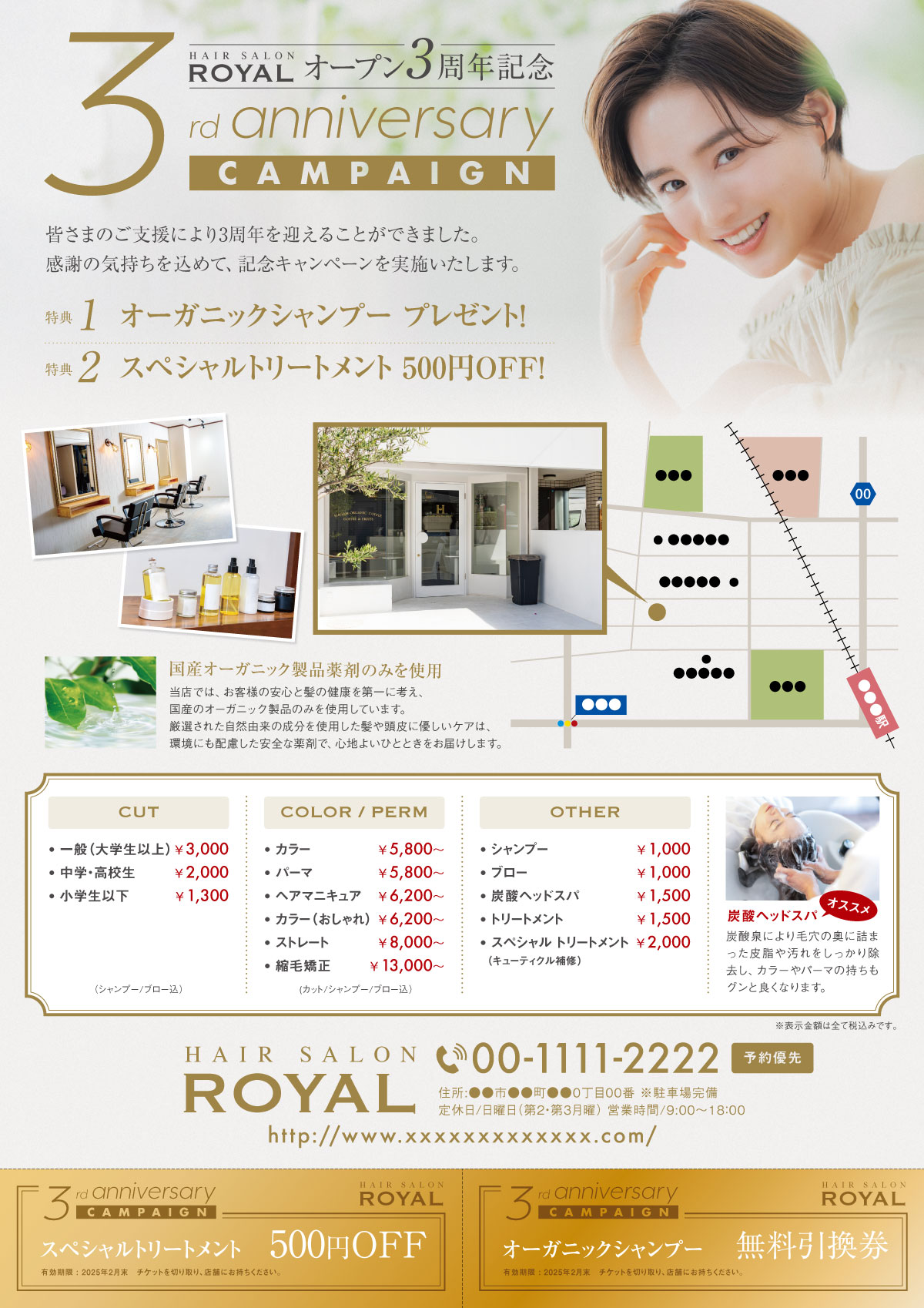 美容室、チラシで集客する方法 ニュースペーパー仕立てにしてみよう奈良のブランディングデザイン事務所