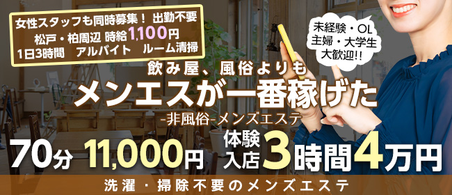 千葉県のライブチャットレディ即日体験入店アルバイト | 風俗求人『Qプリ』