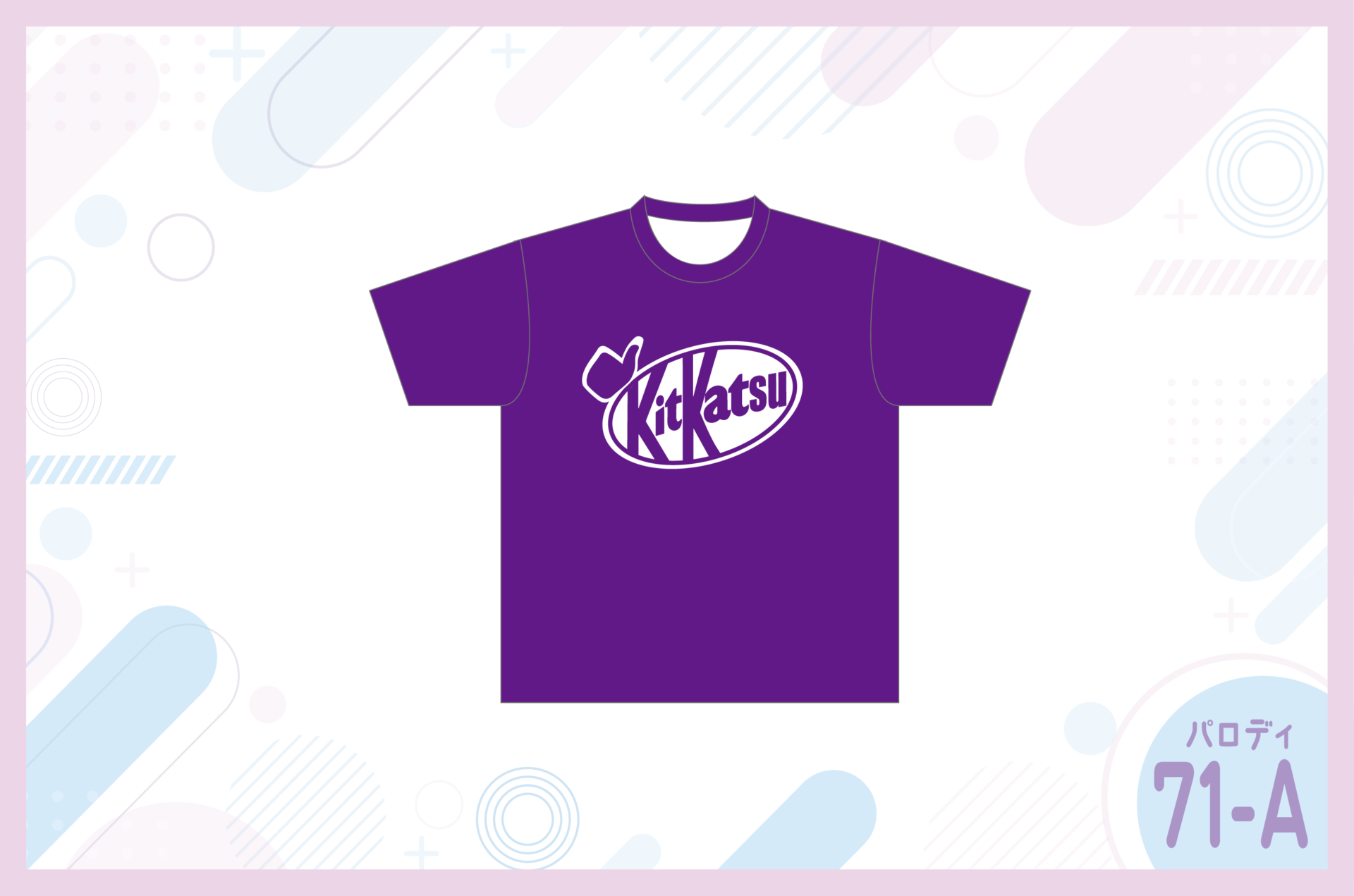 キットカットの紙パッケージをテトラポーチにリメイク！ - スプンク