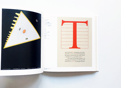 日本タイポグラフィ年鑑2025PIE International