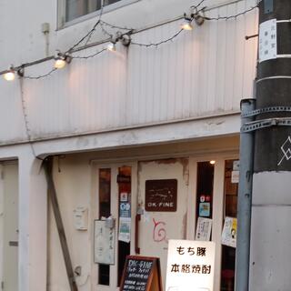 圧倒的コスパ！】北野のアットホームなお店『DK-FINE』 | セイトInfo|八王子、立川、多摩の情報サイト