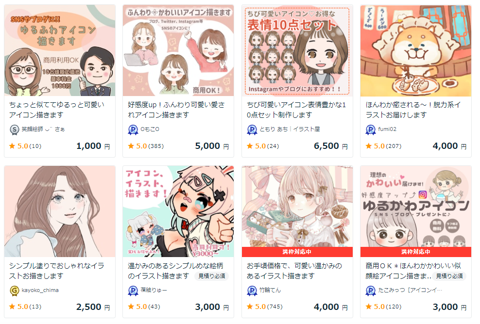 オーダーイラスト - カスミラン