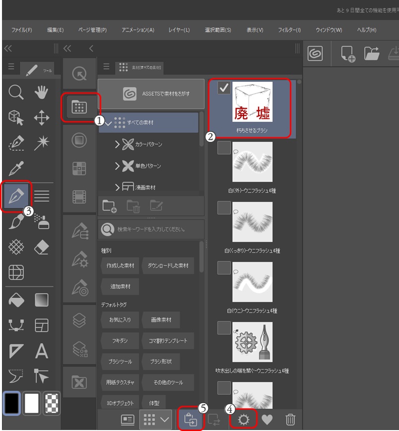 イラスト 素材集の使い方、実践解説 動画 デザイン