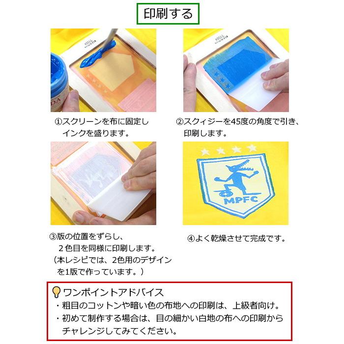 お金をかけないシルクスクリーンを使った自作Tシャツの作り方nori510.com