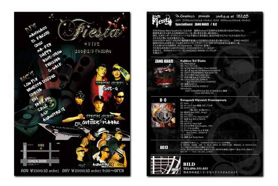 バンドフライヤーを無料でおしゃれに作成！宣伝効果UPのコツも紹介