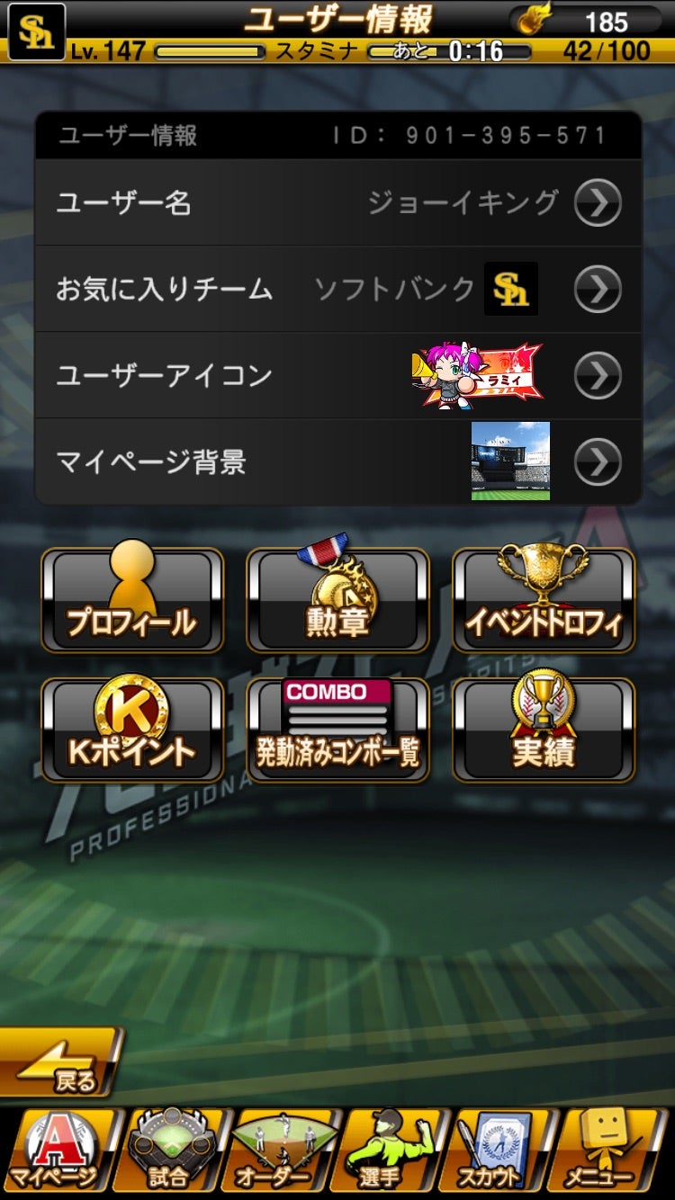 プロスピA 選手写真変更してよりプロスピを楽しもう！写真変更についての解説と実践！たくさん変更してテンションアップ！♯295 プロ野球スピリッツA