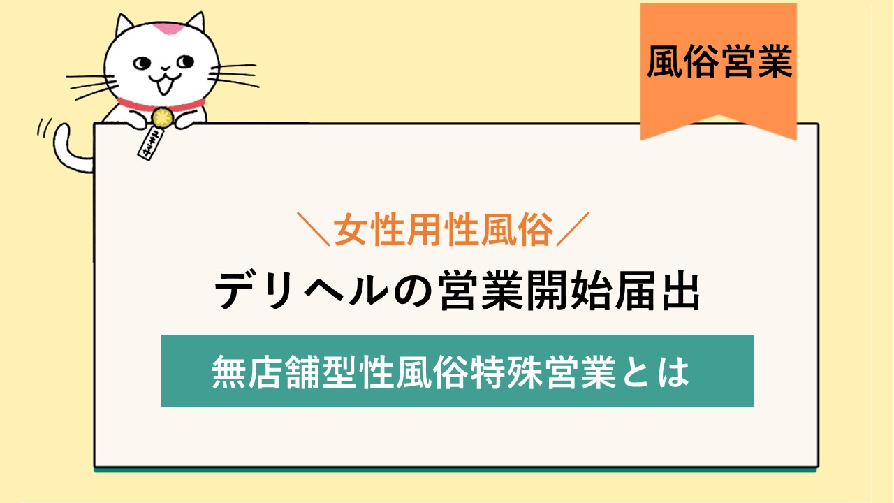 勝山市(福井)のデリヘルを呼べるホテル一覧 | イクリスト