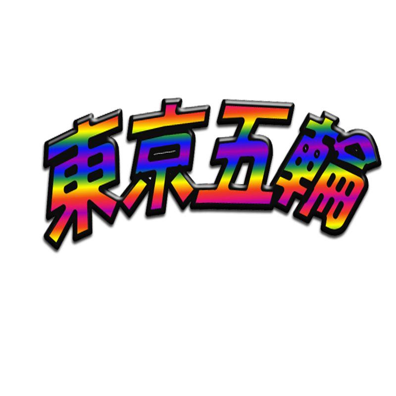 ロゴジェネレーター 84種無料のロゴメーカー- 画像ツールウェブアプリ