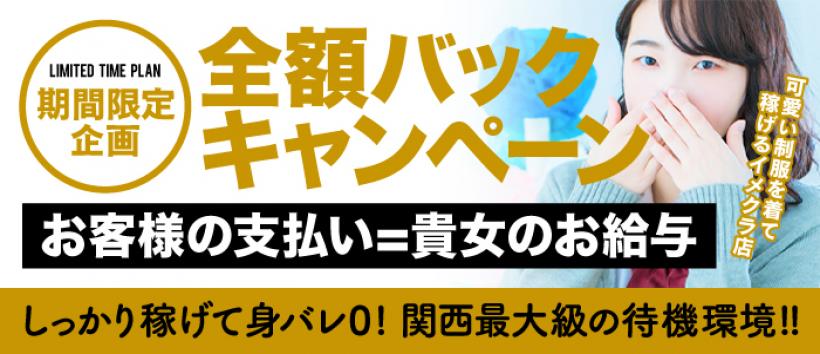 大阪/関西の風俗なら共通ポイントの【チェクナビ】