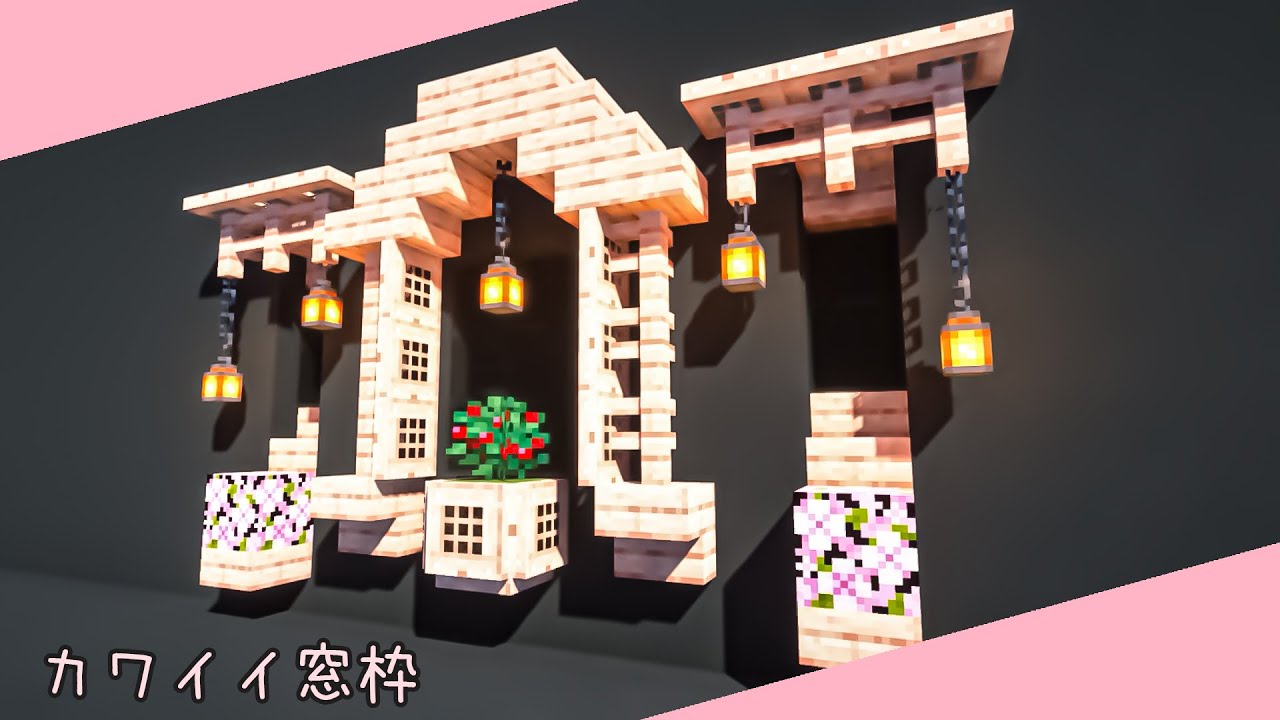 マイクラ建築：おしゃれでモダンな大きな窓の家。庭に池。簡単10×10 No.49SOUのマイクラログ