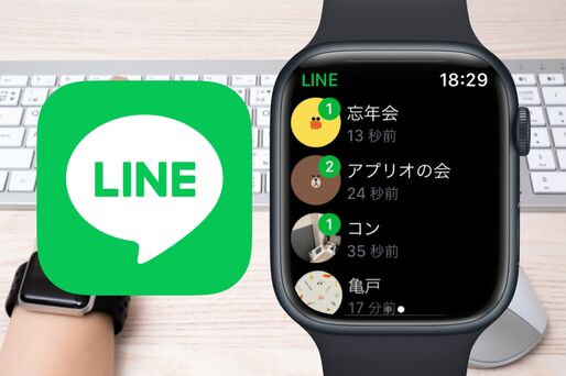 Apple Watchから１タップで返信する定形文の設定方法 純正メッセージ, LINEApple信者１億人創出計画