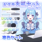 AOmaterial:Vtuberフリー素材配布サイト on X: 