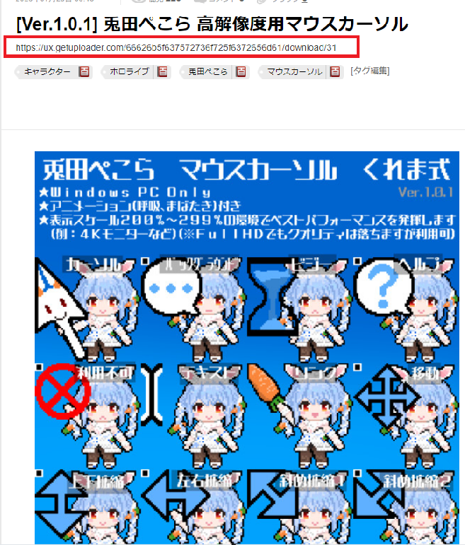 Windows11でマウスポインタをキャラクター画像に変更する方法 - Win11ラボ