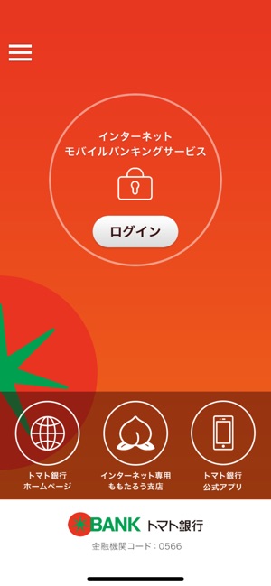 トマト銀行 - Wikiwand