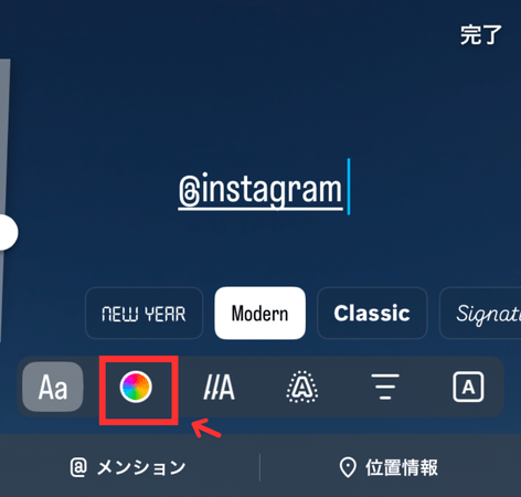 インスタストーリーの背景色を変更する方法 塗りつぶし 白・黒・無地 や半透明、背景素材もアプリオ