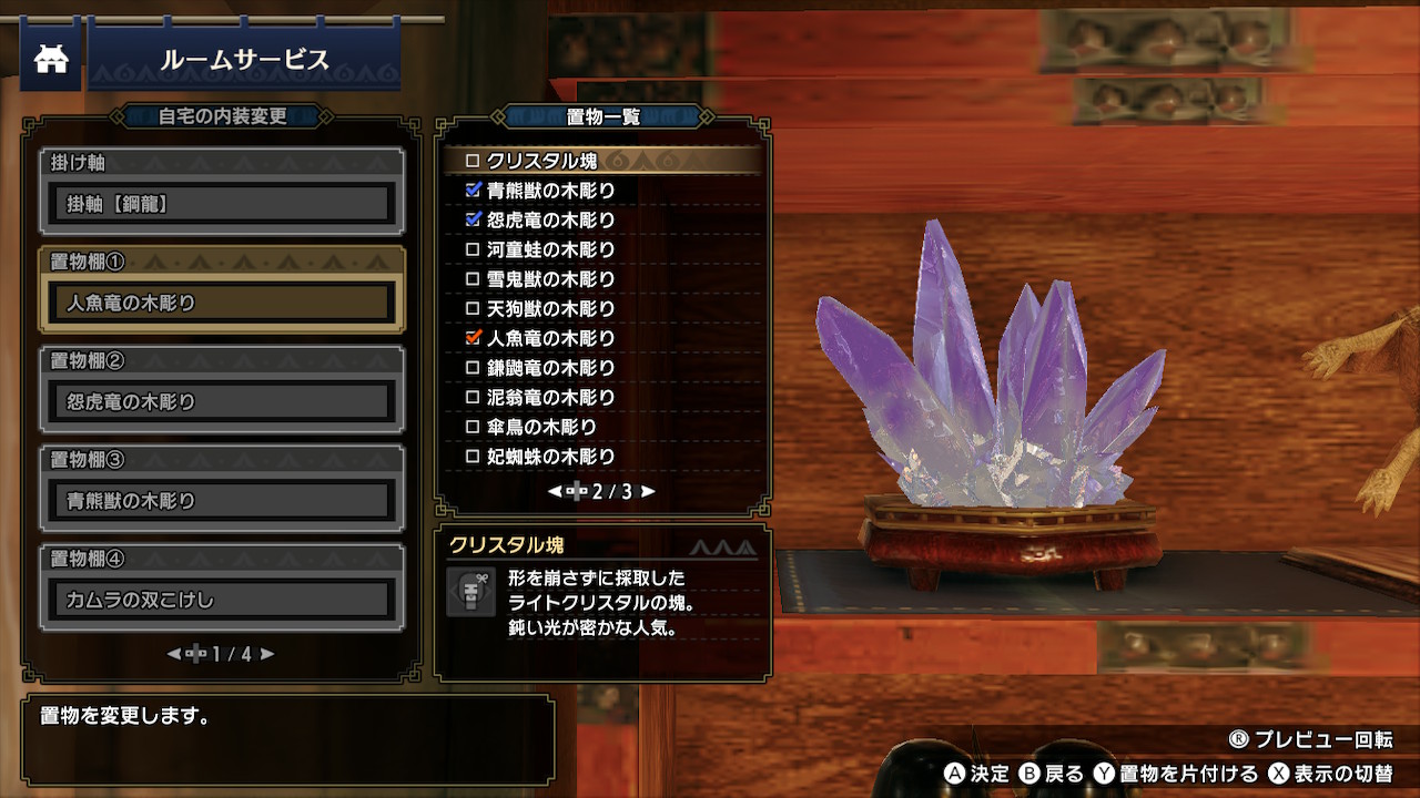 モンハンライズ マカライト鉱石の場所と効率的な集め方採掘おすすめルート MHRAppMedia