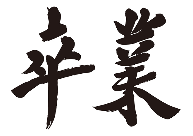年賀状 巳年 筆文字風の文字がカッコイイ和のデザイン年賀状 - 年賀状2025無料イラスト素材集
