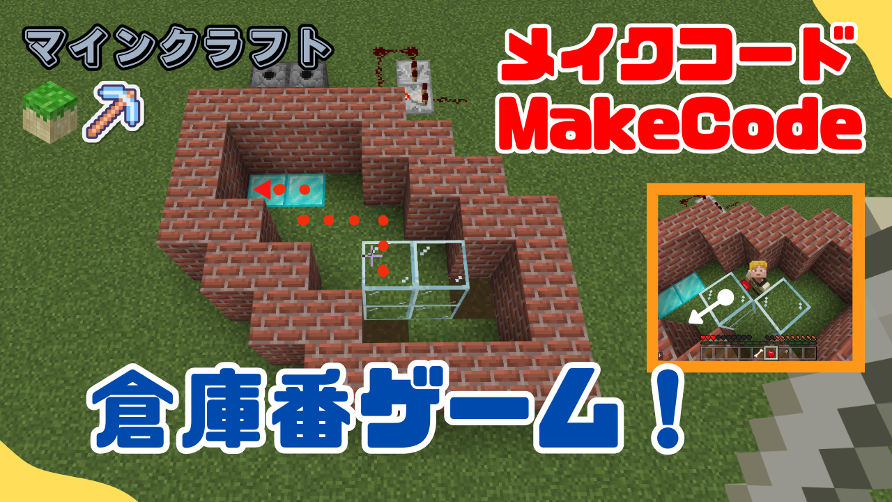 Minecraft WorldEditの使い方：選択範囲を基準に壁を作る「walls」│猫ろぐ