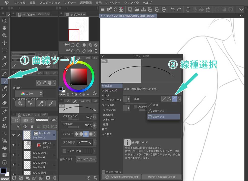 クリスタ 線画に超便利！２次ベジェ曲線とは CLIP STUDIO PAINT