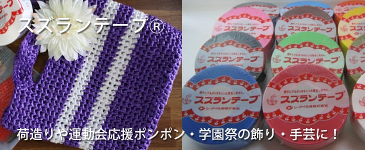 Amazon.co.jp: エヒメ紙工 ゴークラ スズランテープ SZT-07 50mm巾×約470m巻 茶 : 産業・研究開発用品