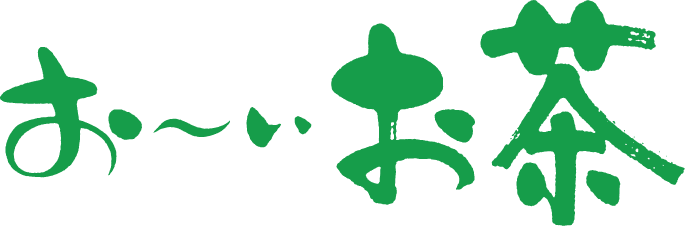 うれしの茶ブランドロゴうれしの茶のロゴをご紹介します✨ うれしの茶の丸みを帯びた茶葉 お茶を囲む人の輪 人と人の架け橋などをイメージして作られたそうです！ なんだか縁起がいいですよね。 本年も皆さんに素敵なご縁がたくさんありますように。 *ロゴを見かけ