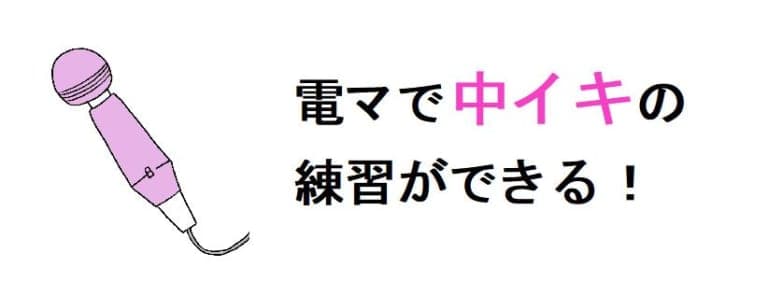 中イキしたい女性必見！医師監修の「挿入がもっと気持ちよくなる」コツ－AM