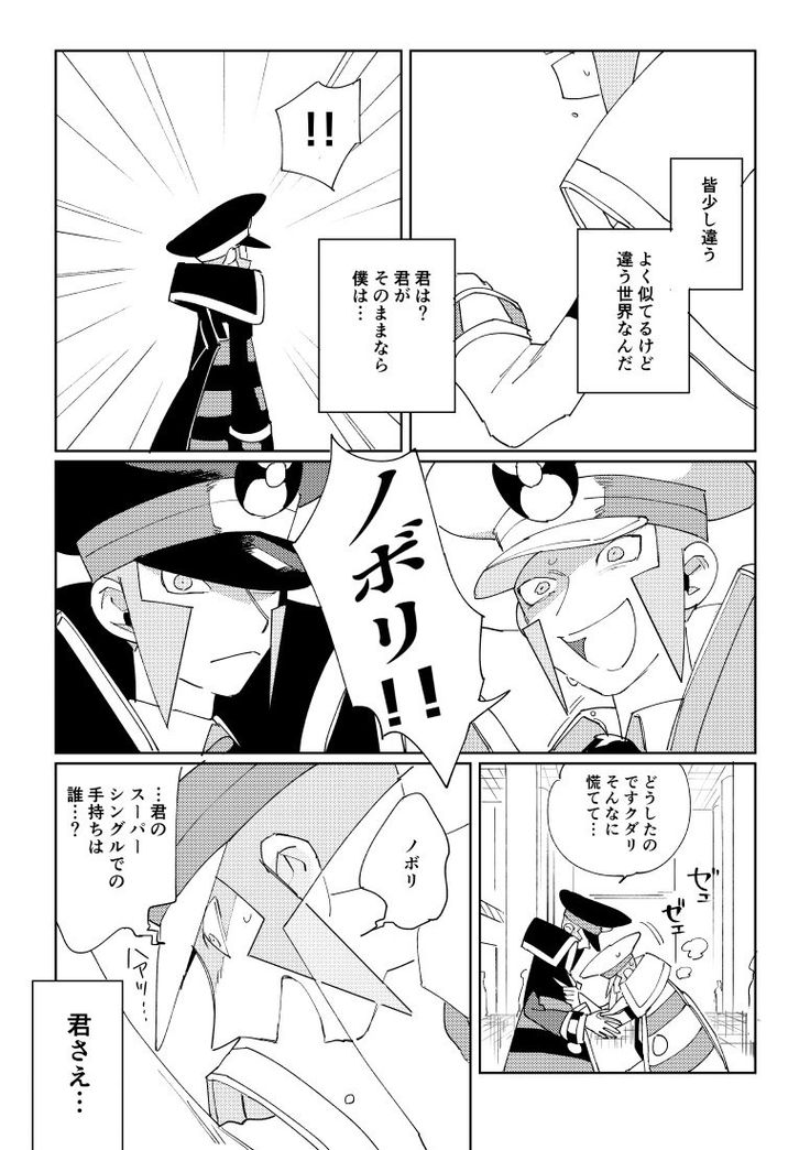 2025年最新 サブマス ポケモンの人気アイテム - メルカリ